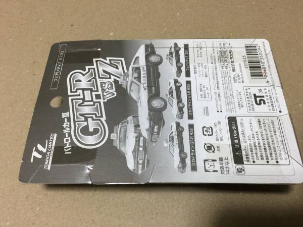 新品　未開封　トミカ　パトロールカーⅢ　GT-R　vs　Z　フェアレディZ S130_2