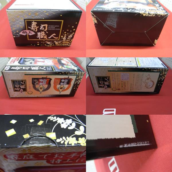 □タカラ 夢の宴卓シリーズ 特上 寿司職人 松 未使用(調理器具)｜売買
