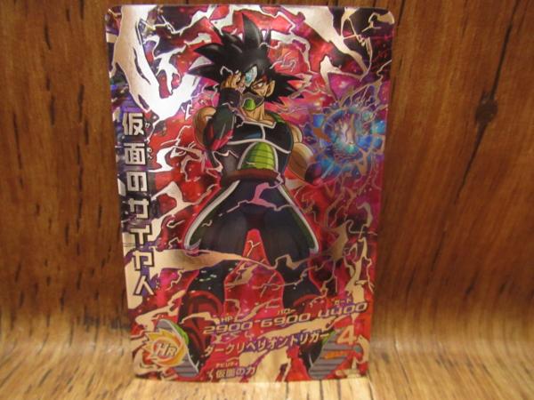 ドラゴンボール - 仮面のサイヤ人銀箔 仮面のサイヤ人 銀箔 スーパードラゴンボールヒーローズ