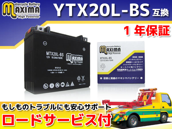 YTX20L-BS VTX1800 バイクバッテリー充電器+STX20L-BS セット□バイク