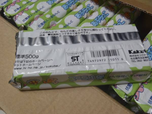 コクテイ 油ねんど あぶらっこ 抗菌入り油粘土 500ｇ 50個 保育園 幼稚園 フリマ 等 粘土工芸 売買されたオークション情報 Yahooの商品情報をアーカイブ公開 オークファン Aucfan Com