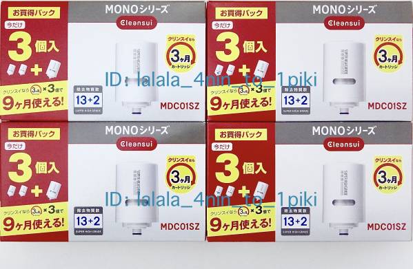 クリンスイ MDC01SZ（高除去３ヶ入 ４箱）浄水器交換用カートリッジ ＜MONOシリーズ＞ 新品未開封