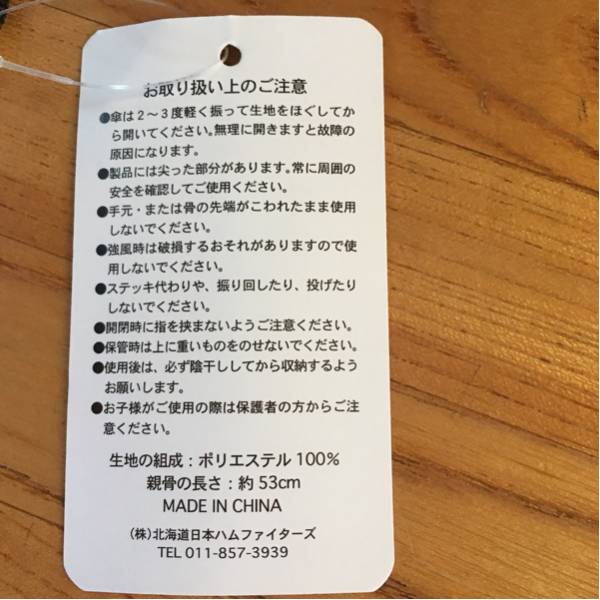 日本ハムファイターズ ロゴ入り折りたたみ傘 新品_3