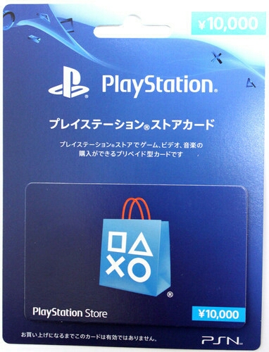 PSN プレイステーション ストア カード 10000 国内用_1