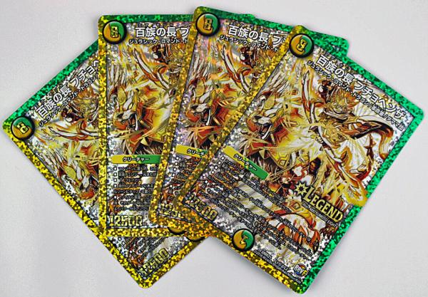 ☆中古品☆デュエル・マスターズ クリーチャー 百族の長（ミア・モジャ