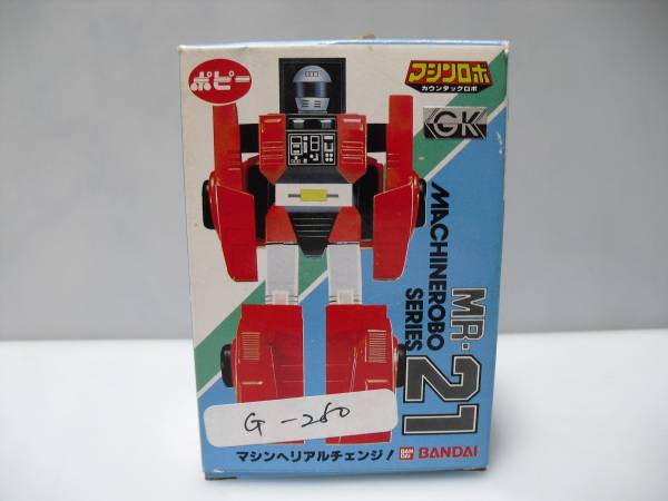 ポピー マシンロボ MR-21 カウンタックロボ 当時(ビンテージ)｜売買