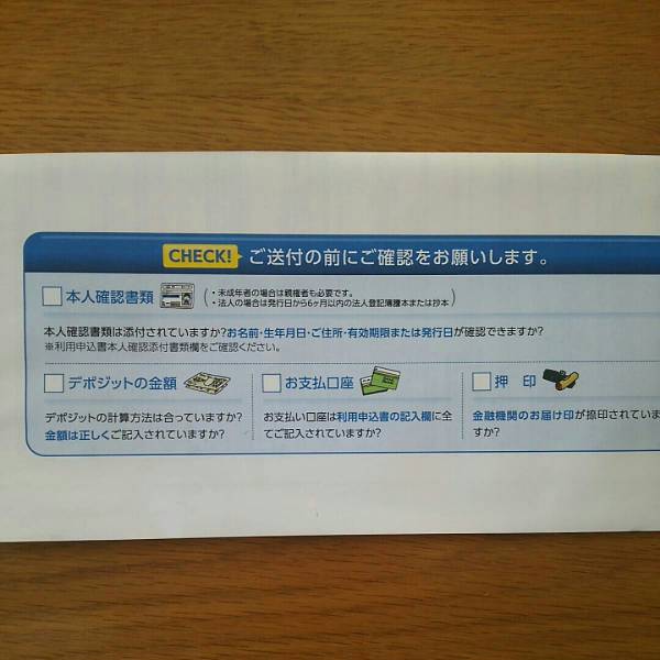 ｅｔｃパーソナルカード申込書 その他 売買されたオークション情報 Yahooの商品情報をアーカイブ公開 オークファン Aucfan Com