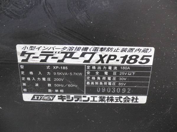 キシデン小型インバータアーク溶接機ケーデーアーク （キシデン 小型 