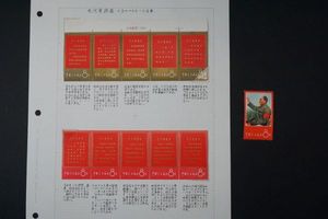 中国切手のYahoo!オークション(旧ヤフオク!)の相場・価格を見る｜Yahoo 