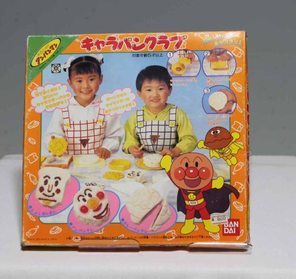アンパンマンキャラパンクラブ その他 売買されたオークション情報 Yahooの商品情報をアーカイブ公開 オークファン Aucfan Com