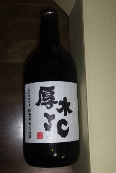 若松屋 芋焼酎 厚木青年会議所 記念品 厚木JC 720ml_1