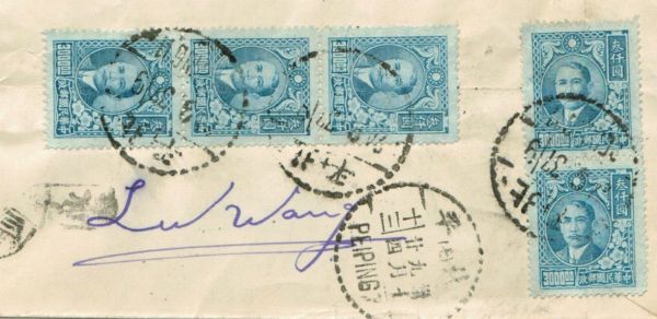 レア！旧中国エンタイア　民国実逓便　孫文5枚　同じ日付にローマ字消印＋縦式消印　1937.9.24　美封/J1150