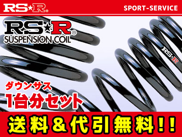 RSRダウンサス トレノ AE111 7/5～ FF NA ノーマルストラット車
