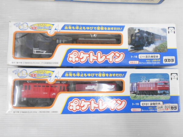 処分品 タカラ ポケトレイン EF81.C11蒸気機関車.EF66ブルートレイン