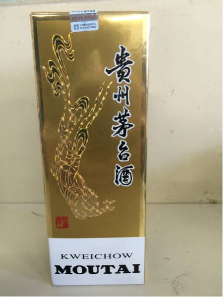 貴州茅台酒　500ml　未開封　MOUTAI ☆未開栓 中国 貴州茅台酒 MOUTAI マオタイ酒 箱付き 500ml☆ 完全未開