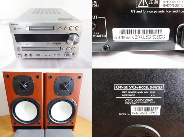 ONKYO オンキョー FR-N7SX・D-N7SX CD/MD/USB コンポ