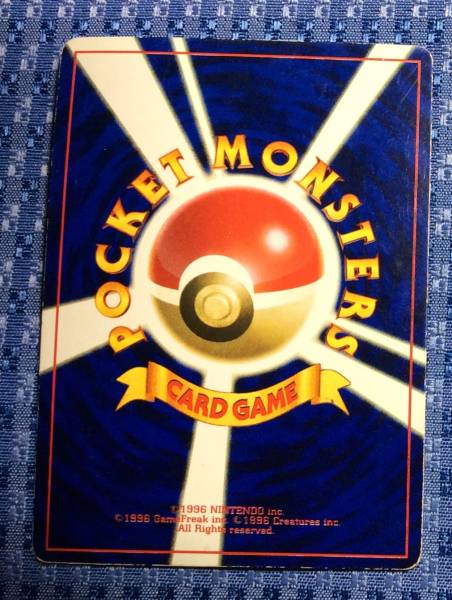 と*ん様 レア 初期 ポケモンカード 約900枚 1996〜2001年 まとめ売 希少 初期ポケモンカード トップサン 裏青 17枚まとめ売り 【公式通販】