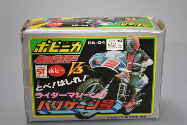 当時もの】ポピー ポピニカシリーズ 仮面ライダーV3 ハリケーン号 本体