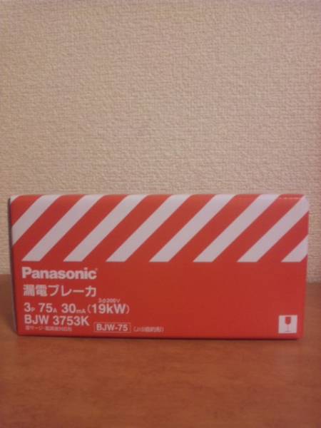 新品☆Panasonic BJW3753K 漏電ブレ－カ－☆