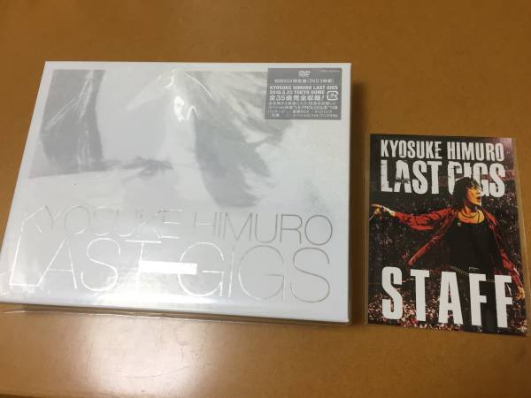 ☆ 氷室京介 ☆ LAST GIGS ☆ 初回BOX 限定盤 ☆ 美品 DVD ☆ おまけ