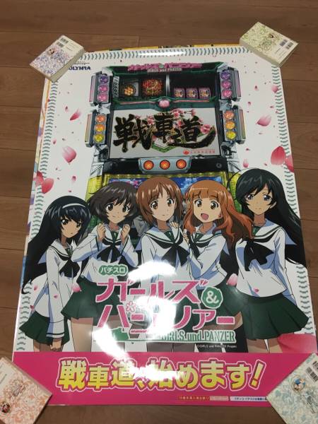 非売品 ガルパン ガールズ パンツァー パチスロ ポスター パチンコ パチスロ 売買されたオークション情報 Yahooの商品情報をアーカイブ公開 オークファン Aucfan Com