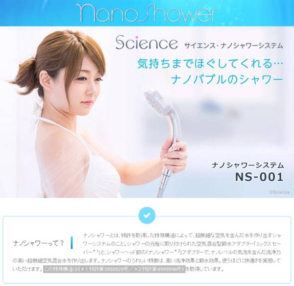 DENKO ナノバブル発生キット NIHON シャワーユニットNS（シャワー