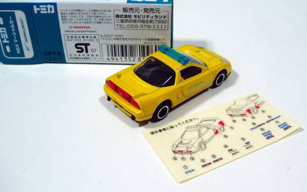 トミカ鈴鹿サーキットオリジナル NSXマーシャルカー