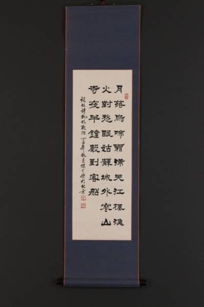 i9243【一灯】jjxFk〈孫光栄〉書 中国画