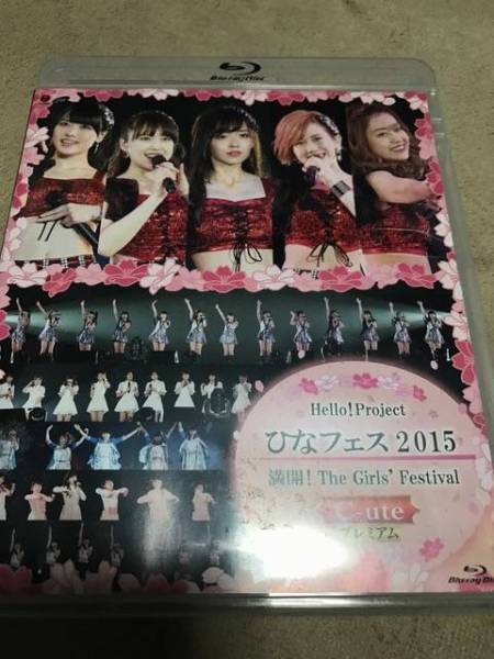 Hello!Project ひなフェス2015 ～満開!The Girls' Festival ℃-uteプレミアム Blu-ray ブルーレイ