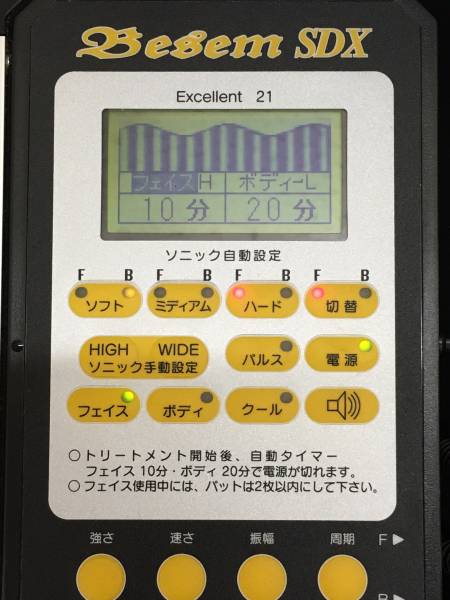 超音波美容器べセムSD 001-05M【SC】高性能超音波美容器
