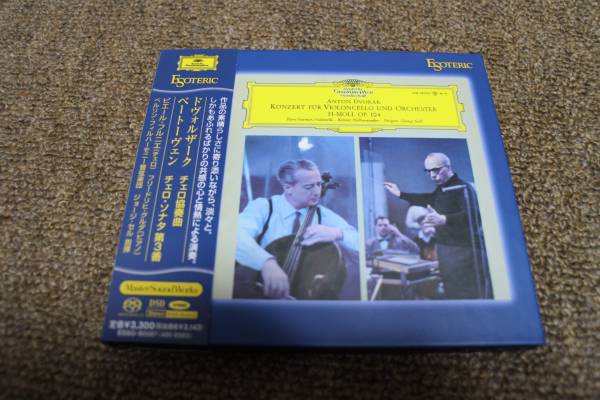 エソテリック ESOTERIC SACD］エルガー チェロ協奏曲他 希少SACD