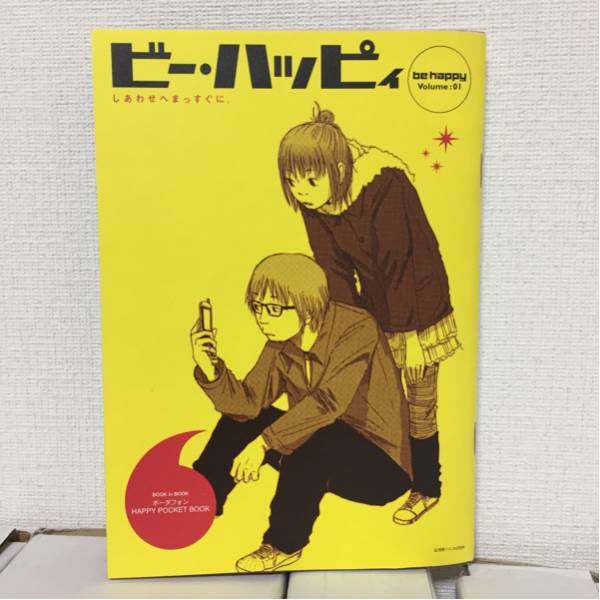 浅野いにお 短編漫画収録の幻の冊子 検 藤末さくら 花沢健吾 松本大洋 古谷実 その他 売買されたオークション情報 Yahooの商品情報をアーカイブ公開 オークファン Aucfan Com
