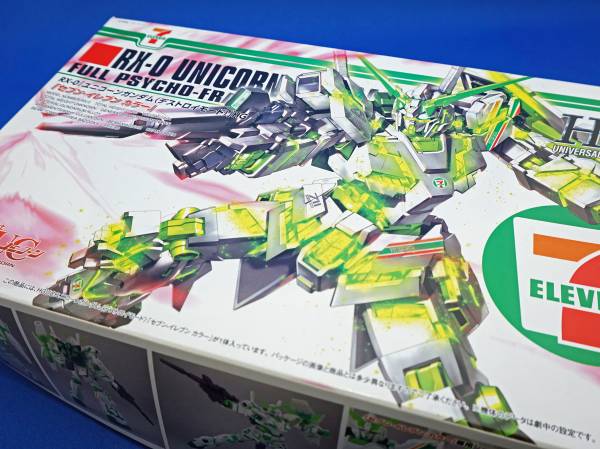 HG セブンイレブン ガンダムセット HG 【公式通販】