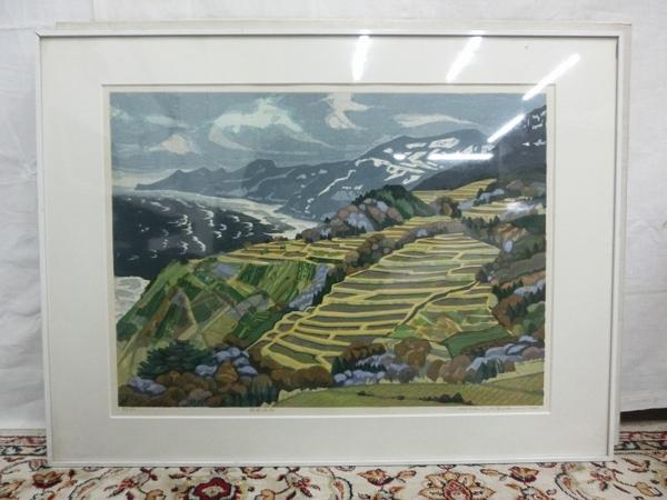 木版画 山下清 北岡文雄 真作 L02812 「越前海岸」 97⁄130 紙本