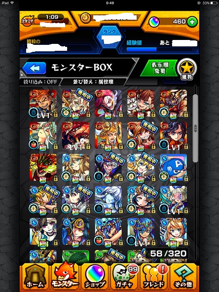 モンスト 引退オーブ大量460以上　キスキルリラ、ランスロｘ、ノアロビン、カーリー等　運極５　覇者の塔制覇