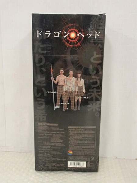 未開封 メディコムトイ 1/6 RAH ドラゴンヘッド ノブオ /山田孝之