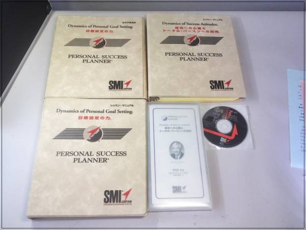 SMI PSPパーソナルサクセスプランナー 冊子/CD/ケースまとめて☆自己