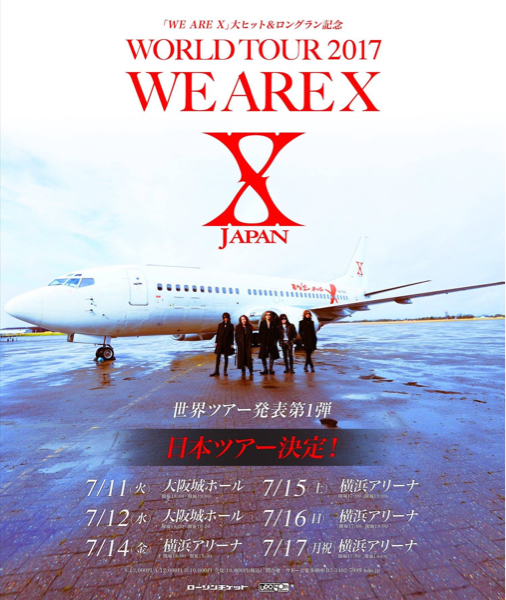 XJAPAN 7/12 大阪城ホール S席 連番ペアチケット 会員先行 送料無料 Ymプラチナ会員 YOSHIKIカード 良席期待 TOSHI HIDE PATA HEATH SUGIZO_1