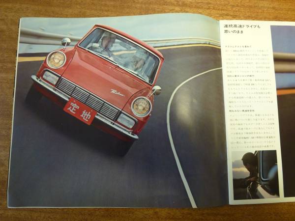 トヨタ ニュー パプリカ 800 TOYOTA new PUBLICA 800 国産 旧車 