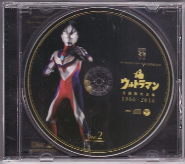□円谷プロの世界 II□50周年記念□CD-BOX□7枚組□ULTRA ANTHOLOGY