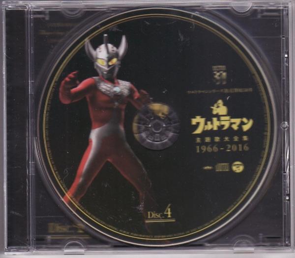 □円谷プロの世界 II□50周年記念□CD-BOX□7枚組□ULTRA ANTHOLOGY