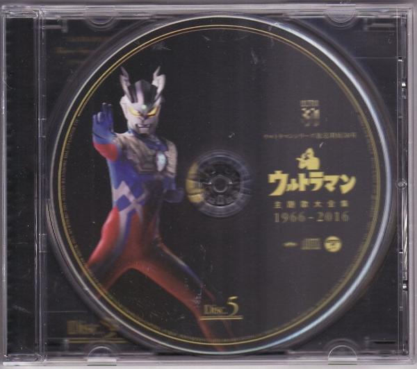 □円谷プロの世界 II□50周年記念□CD-BOX□7枚組□ULTRA ANTHOLOGY