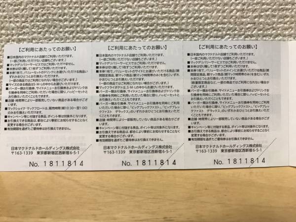 マクドナルド 株主優待券 6枚綴 5冊 有効期限:2017年9月30日_2