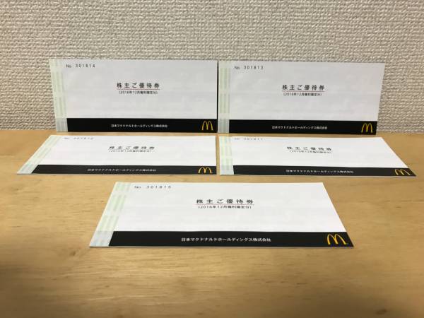 マクドナルド 株主優待券 6枚綴 5冊 有効期限:2017年9月30日_3