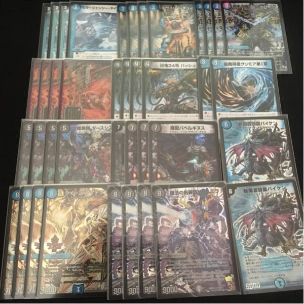 即決あり デュエルマスターズ 引退 デッキ バッシュギヌス ダースシスk 