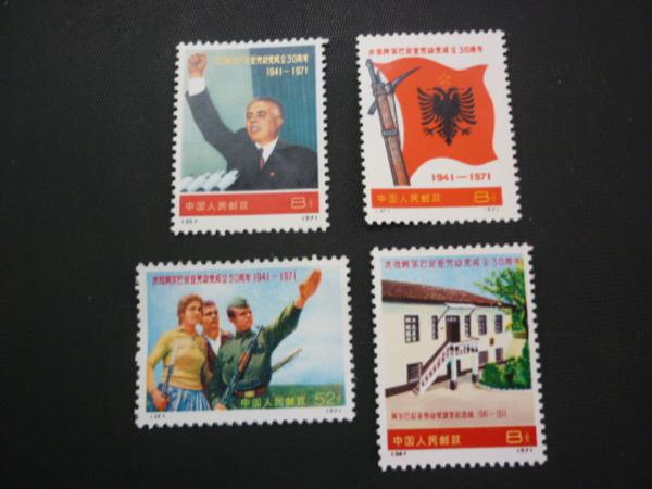ES-7491-08 中国切手 アルバニア労働党30周年 4種完 バラ4枚