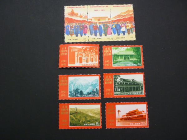 中国共産党50周年 | Yahoo!オークション 「中国共産党50周年」の落札