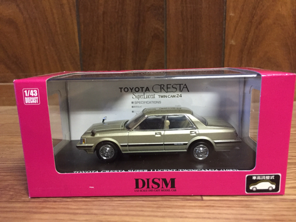 クレスタ DISM 1⁄43 GX61 アオシマ - スーパールーセント shop