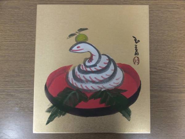 【真筆保証】 直原玉青 直筆 禅僧 俳人 国清禅寺 (矢野橋村 高浜虚子) 兵庫県 岡山県 ③