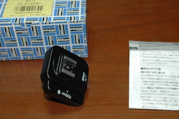 Nikon F3用 TTLガンカプラー AS-17 Near Mint] Nikon AS-17 TTL Flash